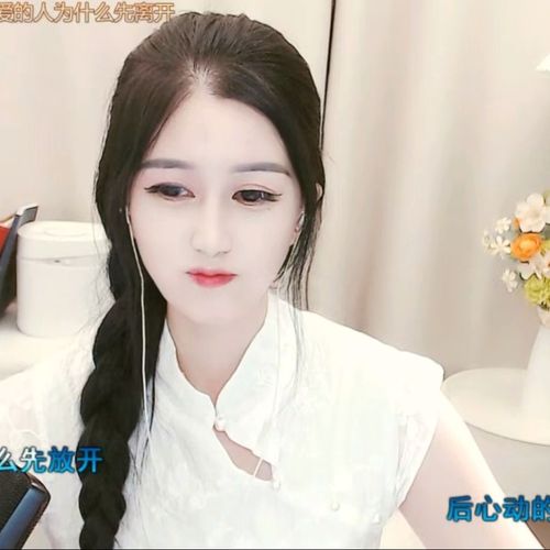 依曼~新人❤️的美女聊天室