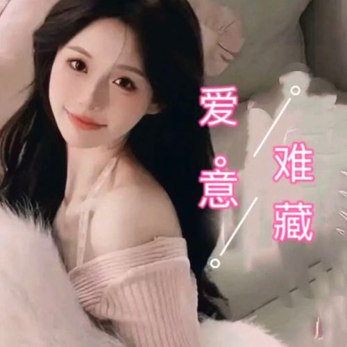 爱意语音厅2655的美女聊天室