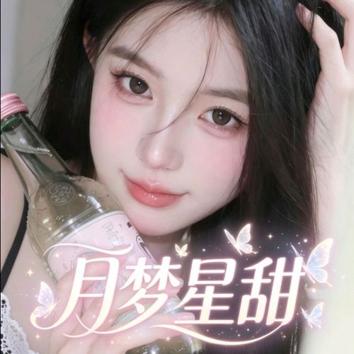 月梦星甜